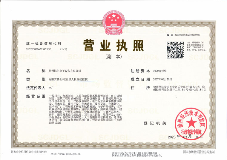 營業執照